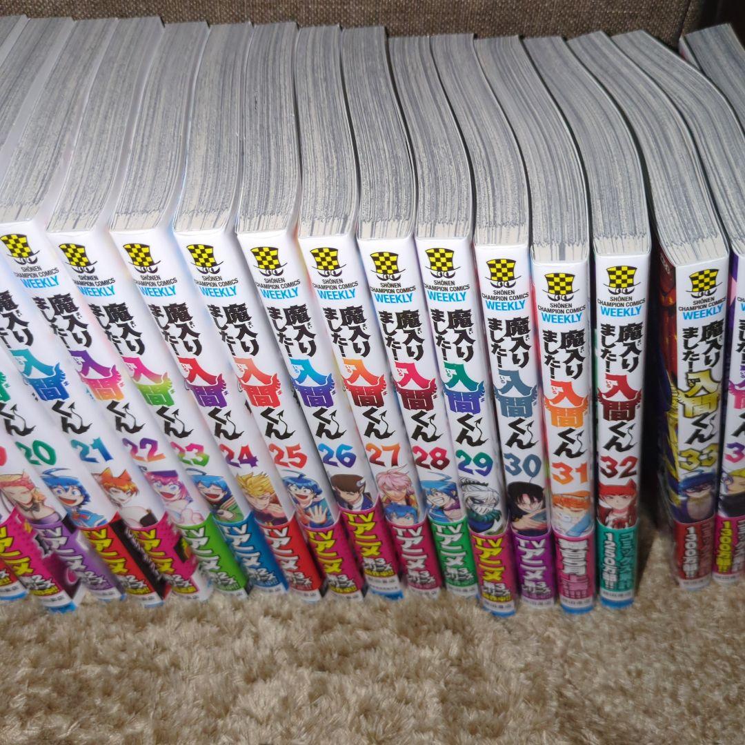 魔入りました！入間くん 1〜35巻 全巻セット