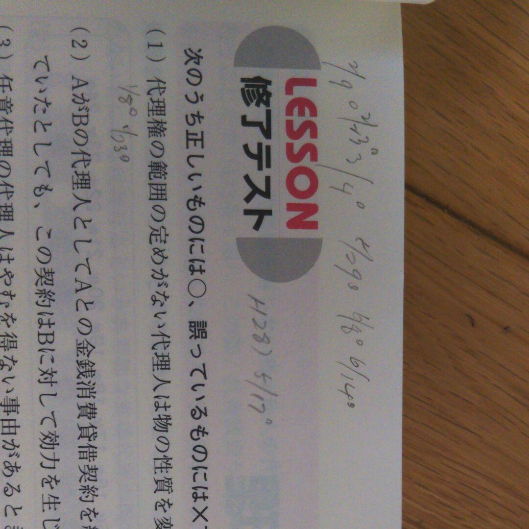 平成24年購入のユ―キャン司法書士講座