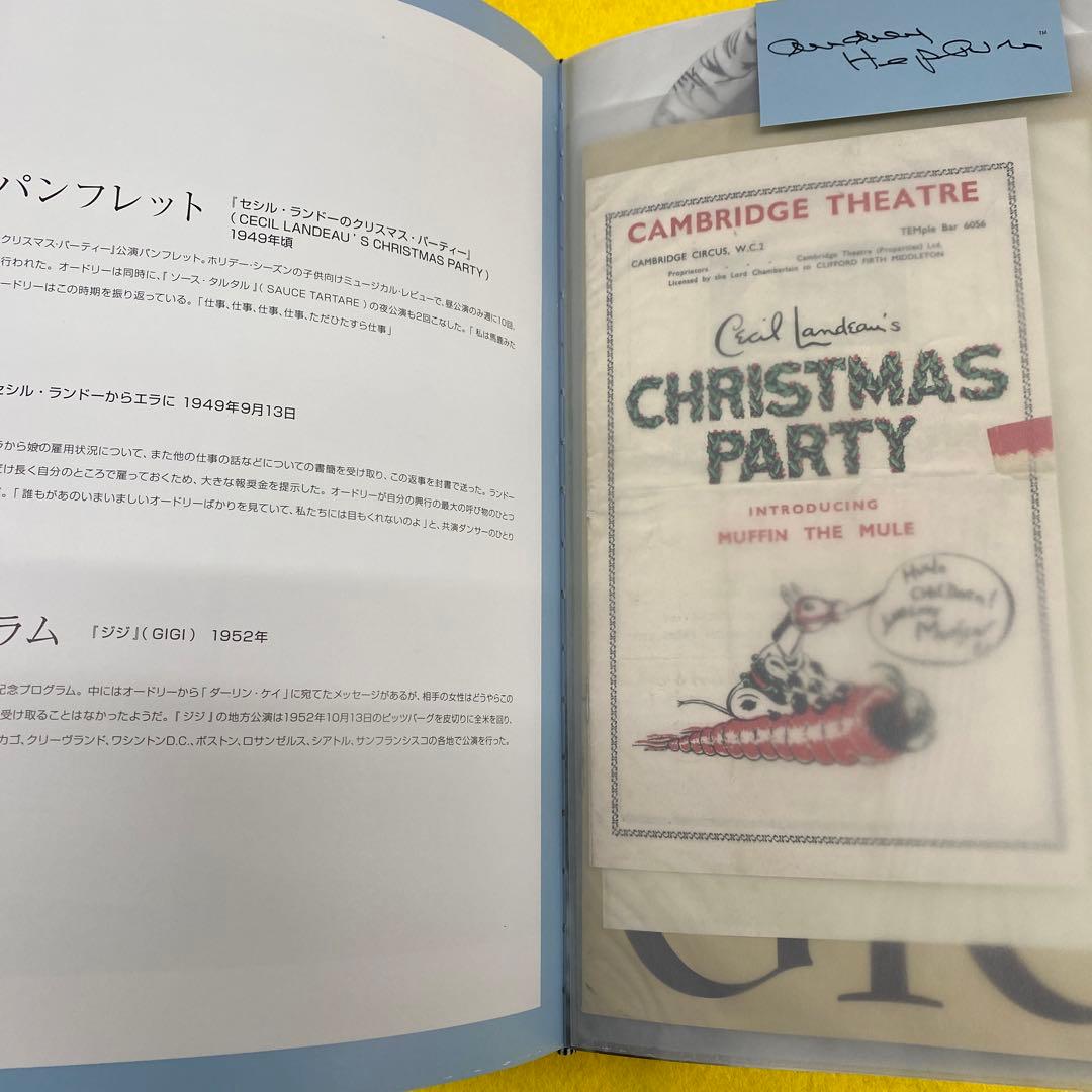 ザ・オードリー・ヘップバーン／トレジャーズ