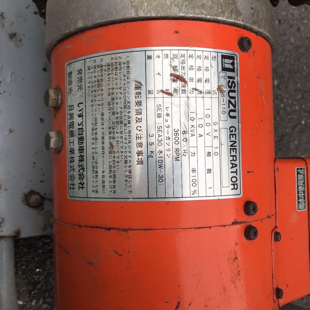 ISUZU発電機　ロビン　エンジン　中古ジャンク品