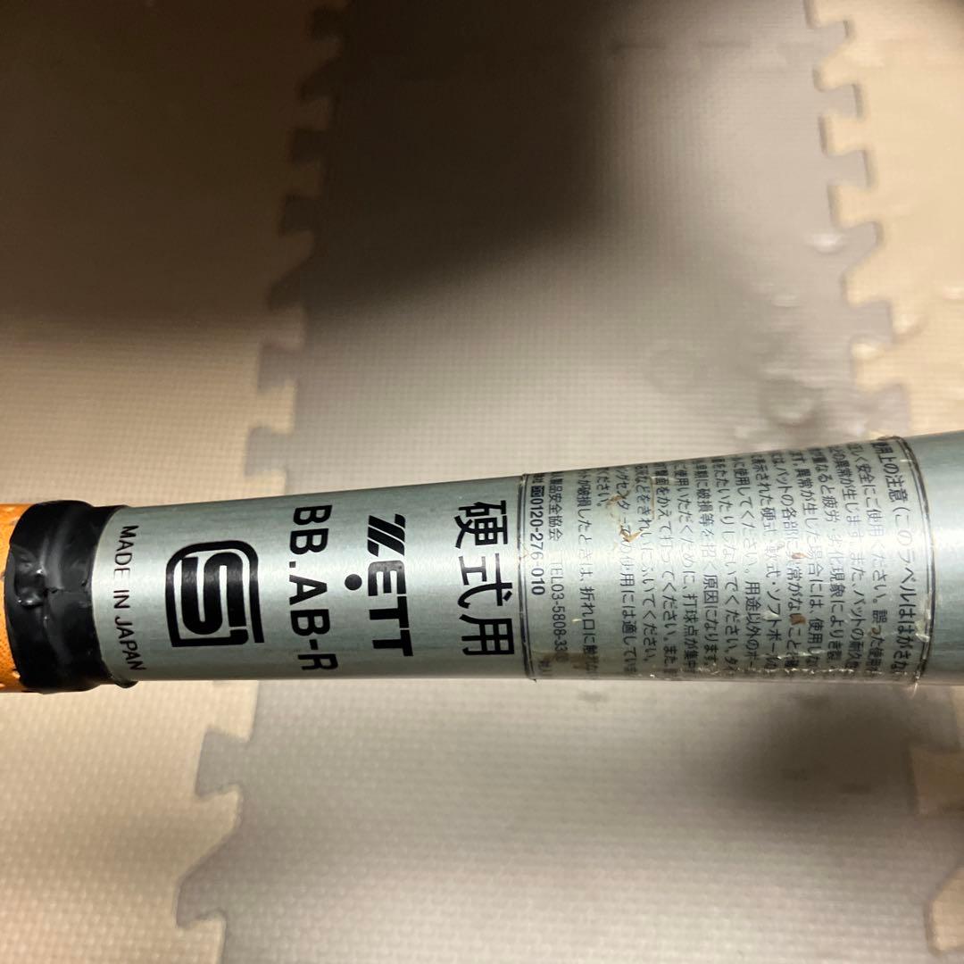 ZETT Power 低反発バット