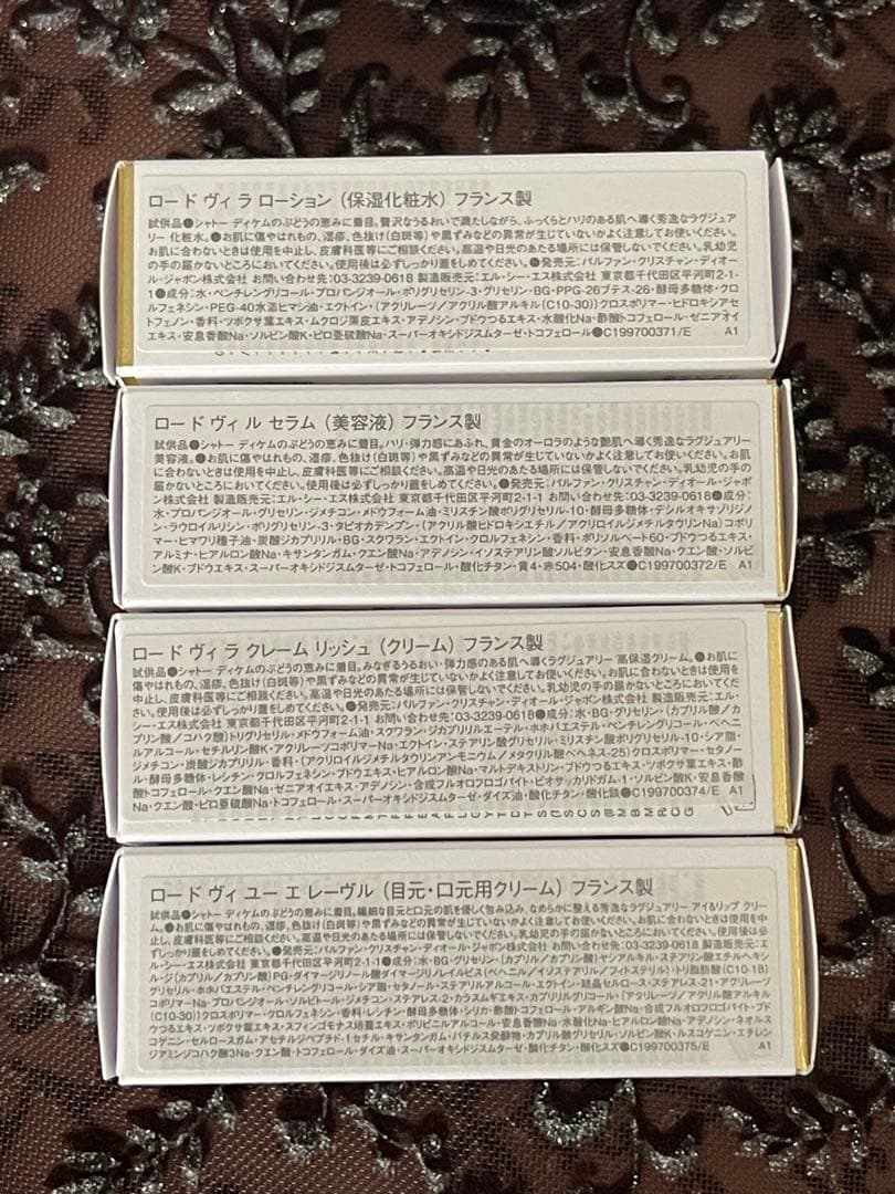 新商品⭐︎DIOR L'OR DE VIE トライアルセット