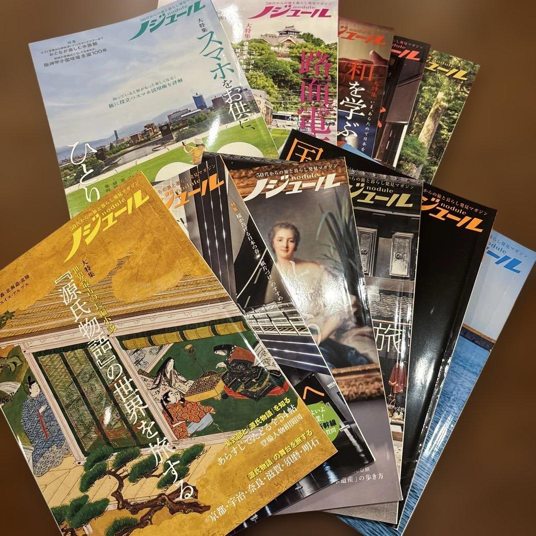 ノジュール　2024年2月号〜12月号&2025年1月〜8月の19冊セット