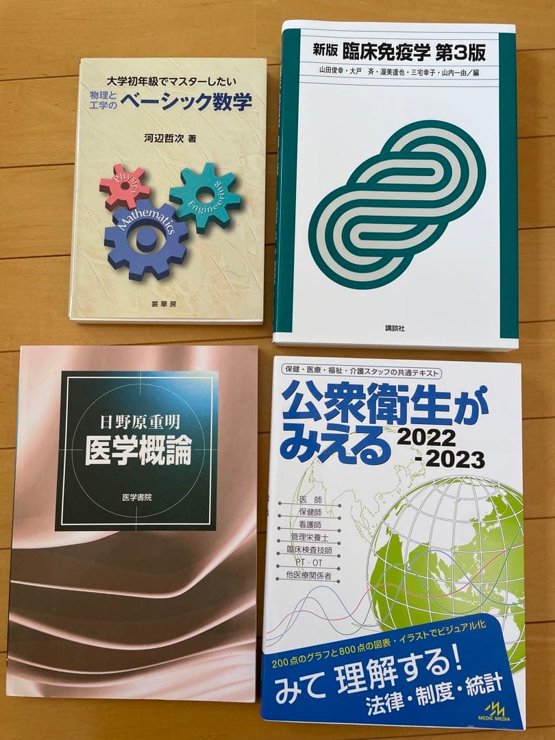 医療参考書 まとめ売り、バラ売り可