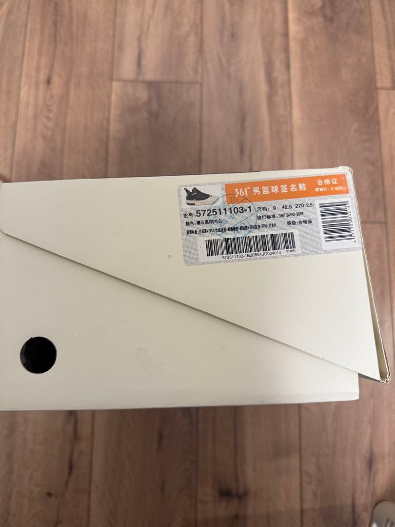 ほぼ新品 JOKER1 361° バスケットシューズ 27cm US9