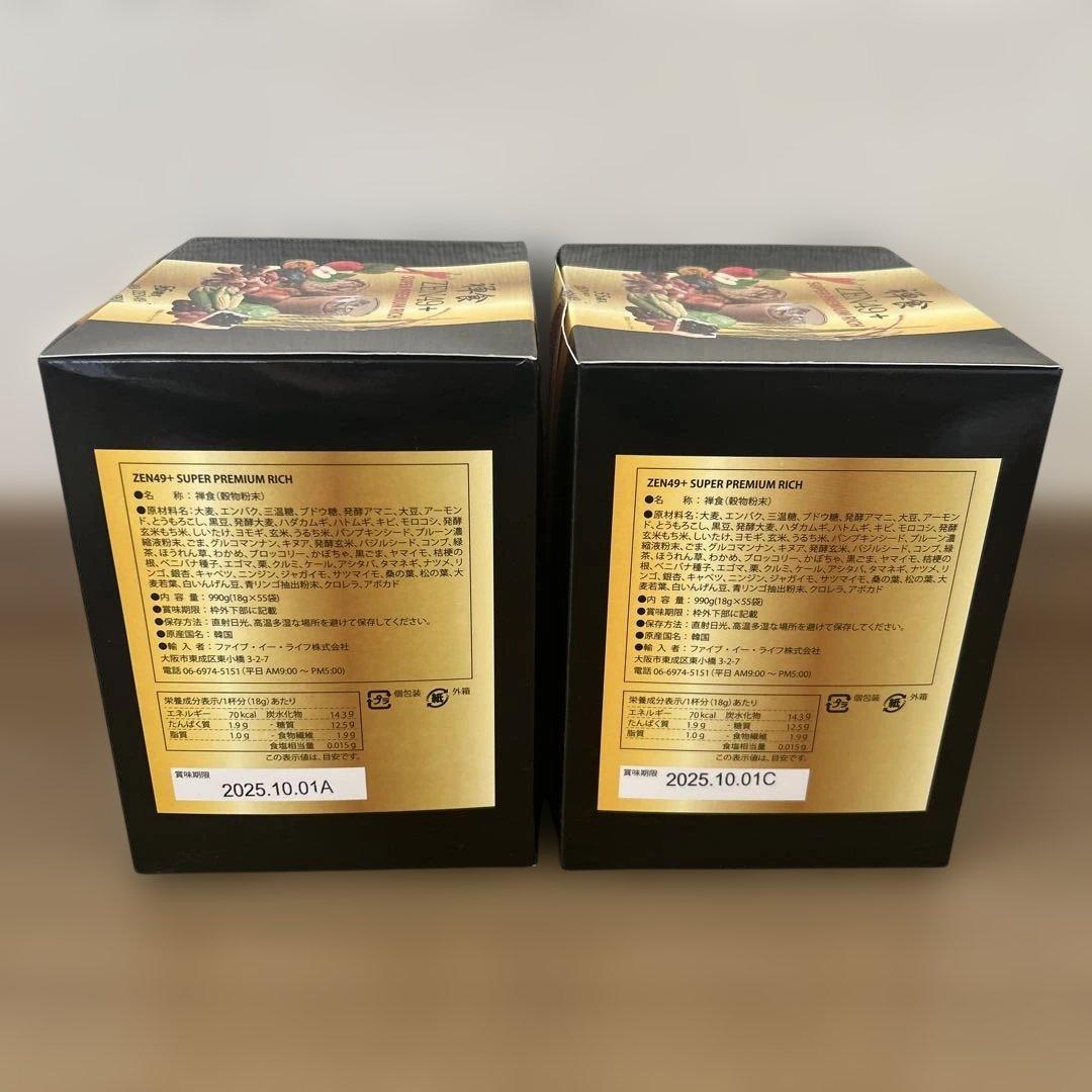 禅食 ZEN49+SUPER PREMIUM RICH シェイカー付き2箱