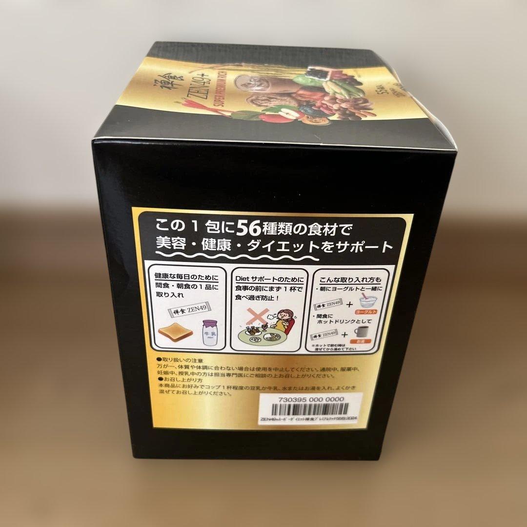禅食 ZEN49+SUPER PREMIUM RICH シェイカー付き2箱