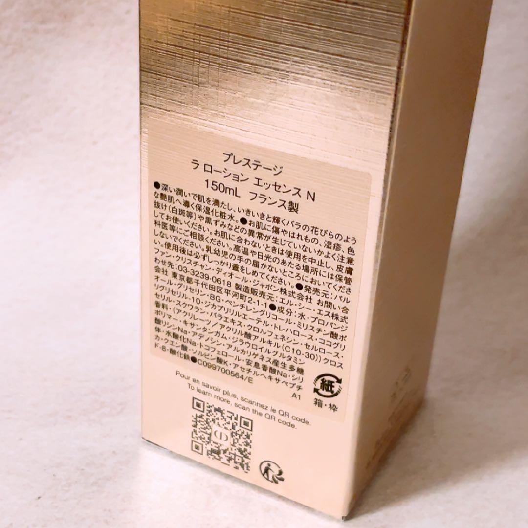 aj☆残量多☆ ディオール プレステージ ラ ローション エッセンス N 150