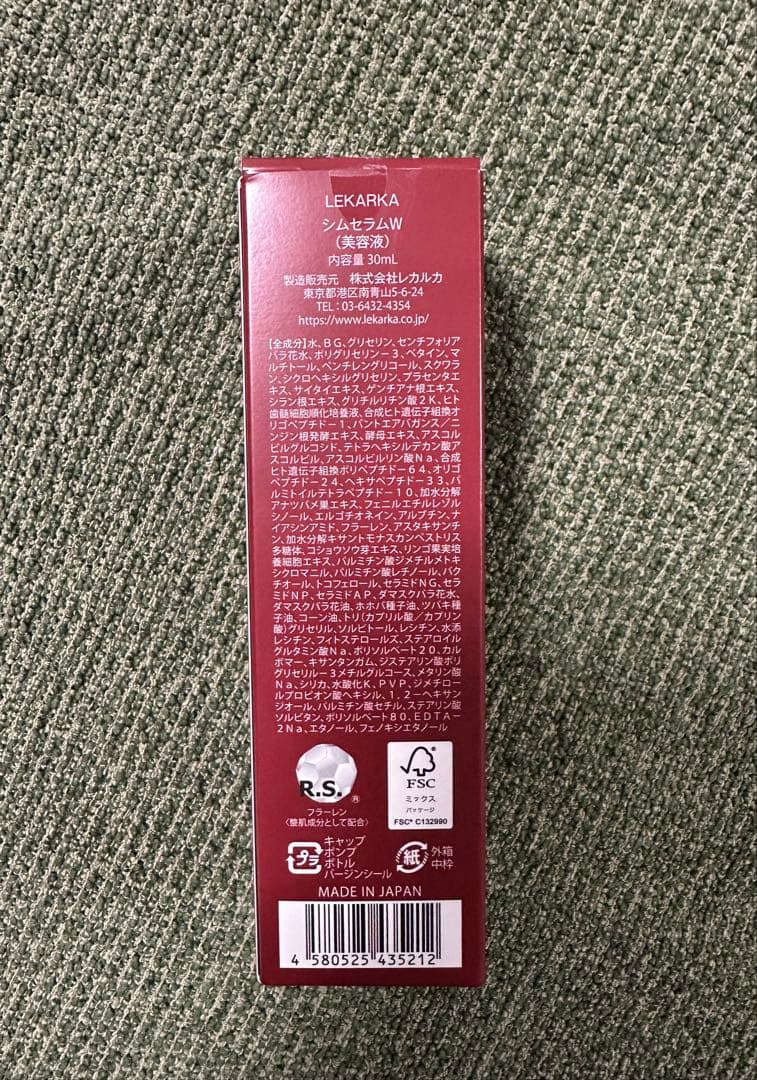 2025年冬に新発売☆NEW☆Lekarkaレカルカペプタイドシムセラム️❤️美容液
