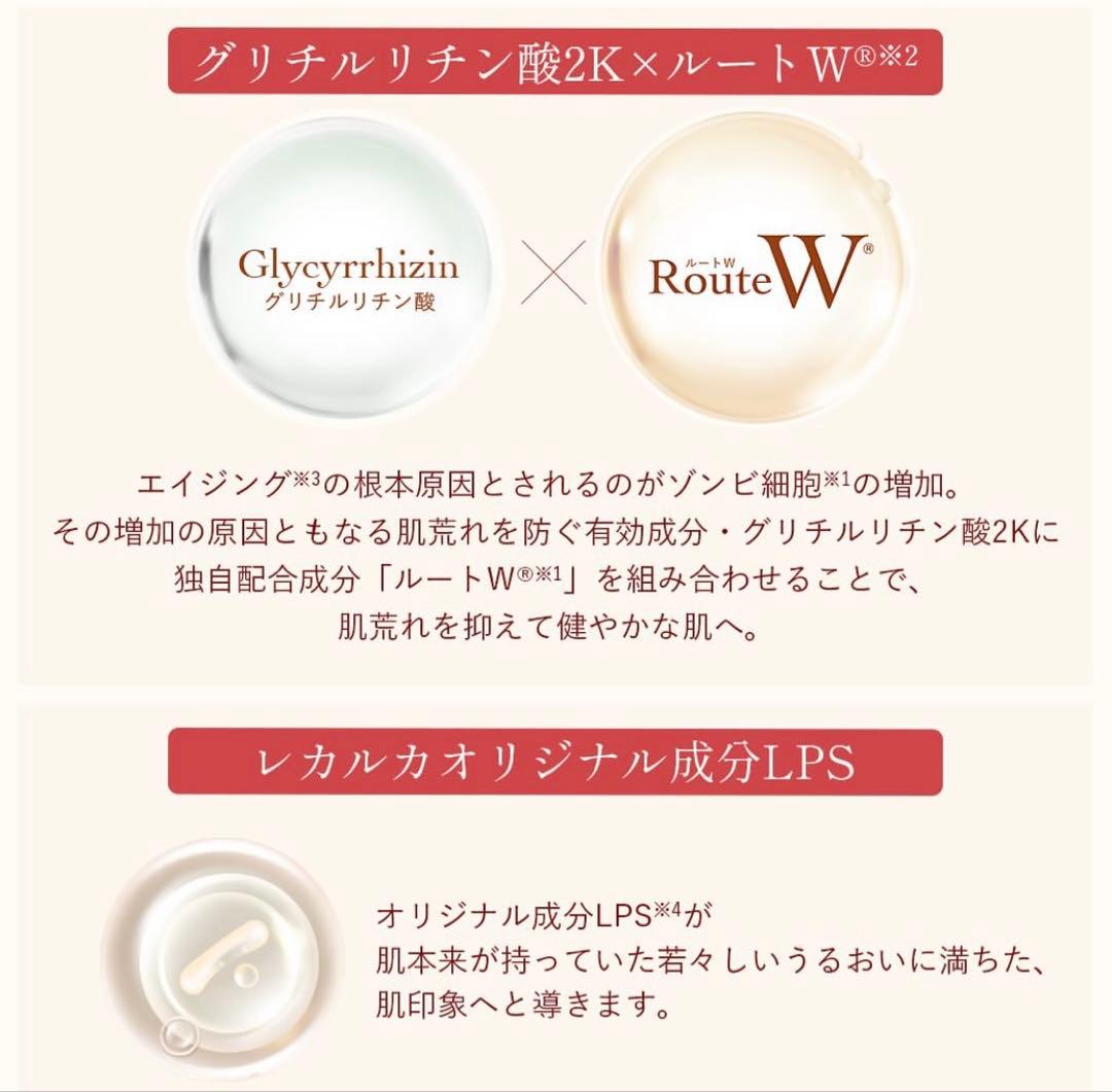 2025年冬に新発売☆NEW☆Lekarkaレカルカペプタイドシムセラム️❤️美容液