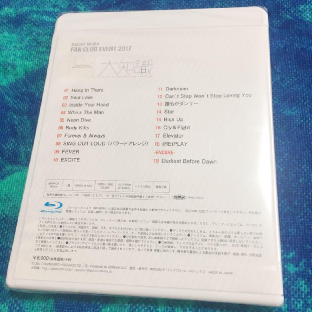 [未開封]三浦大知 FAN CLUB EVENT 2017 大知識版