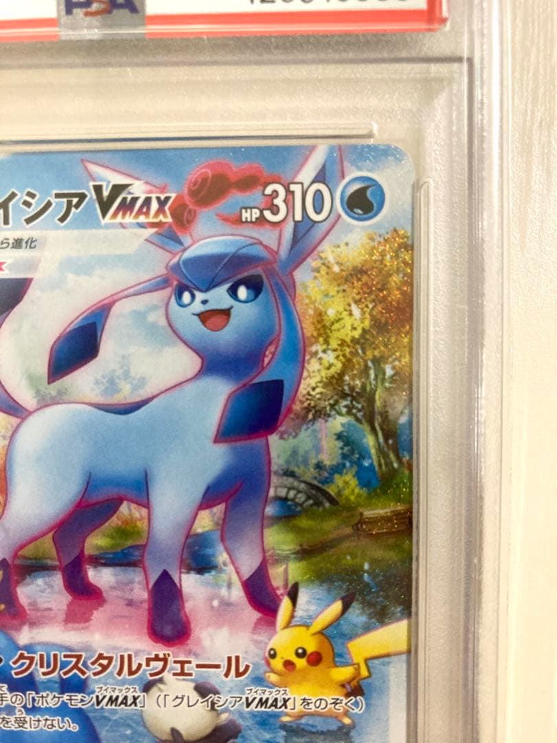 【PSA10】グレイシアVMAX HR SA イーブイヒーローズ