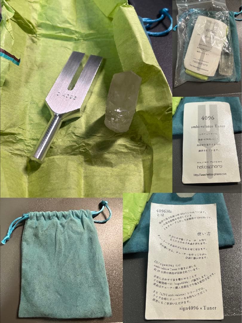 福間創 Ambi-balance 他 CD グッズ セット