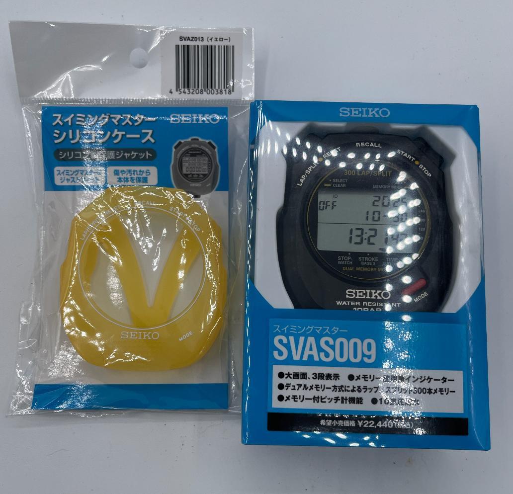 新品未開封 SEIKO ストップウォッチ SVAS009 シリコンケース付き