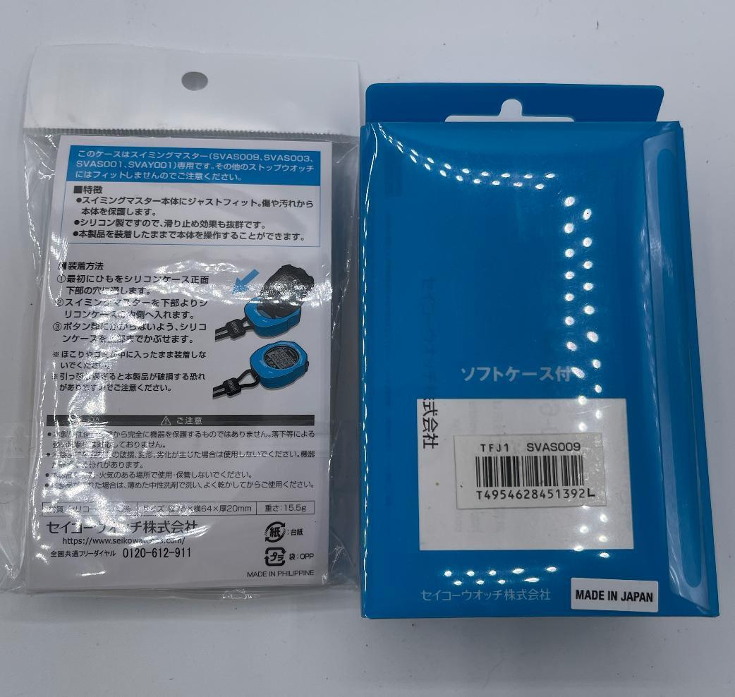 新品未開封 SEIKO ストップウォッチ SVAS009 シリコンケース付き