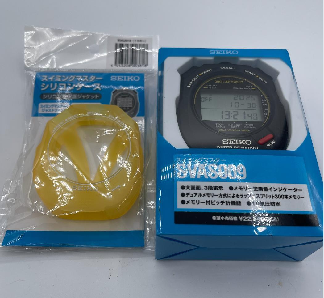 新品未開封 SEIKO ストップウォッチ SVAS009 シリコンケース付き