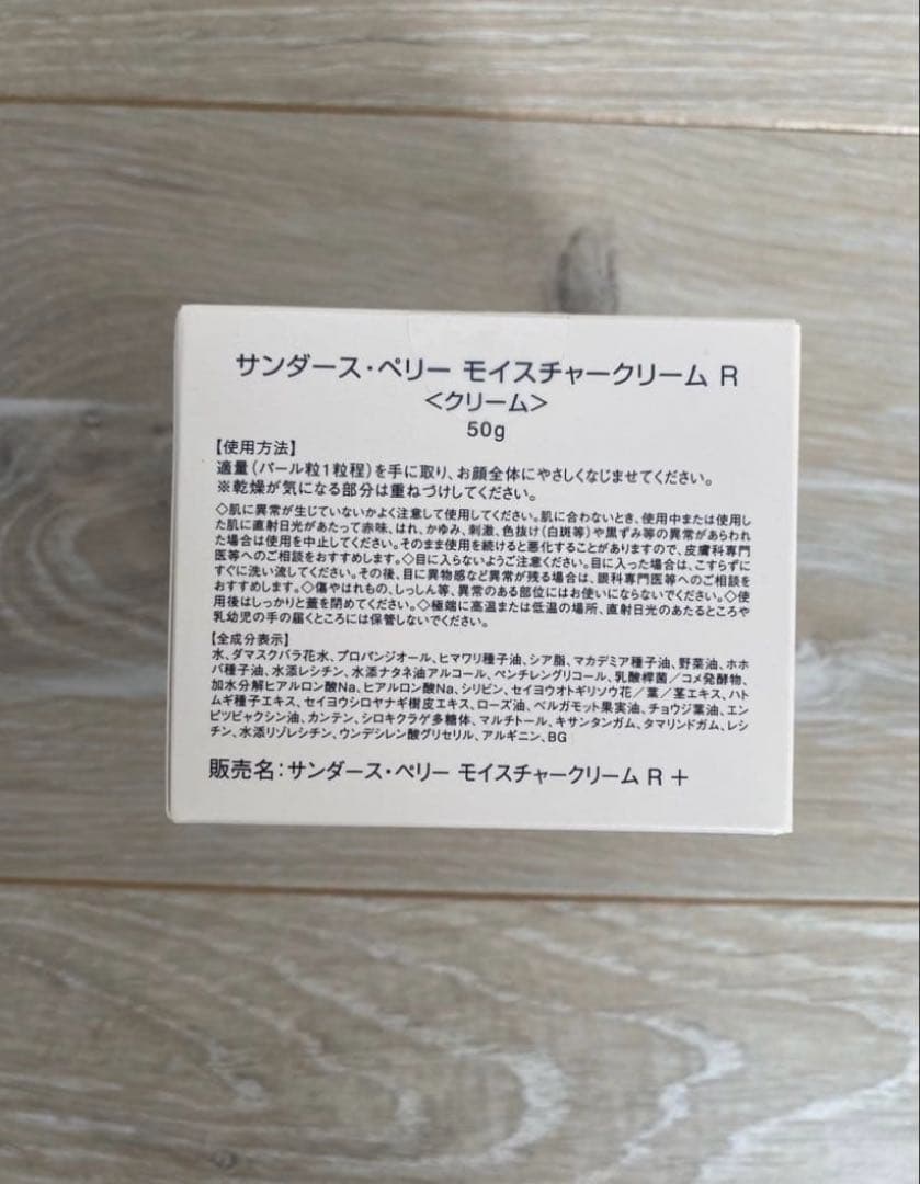 新品未開封＊サンダースペリー ローションR/モイスチャークリームR