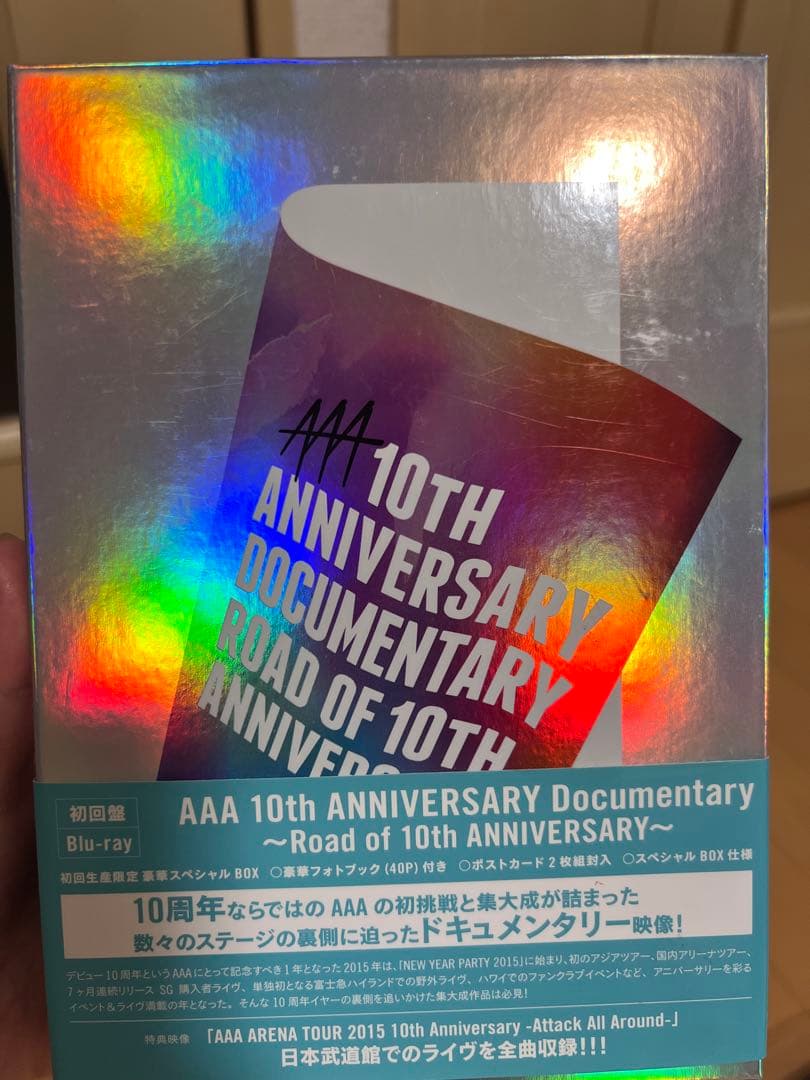 AAA DVD・Blu-ray セット(12枚)特典付き