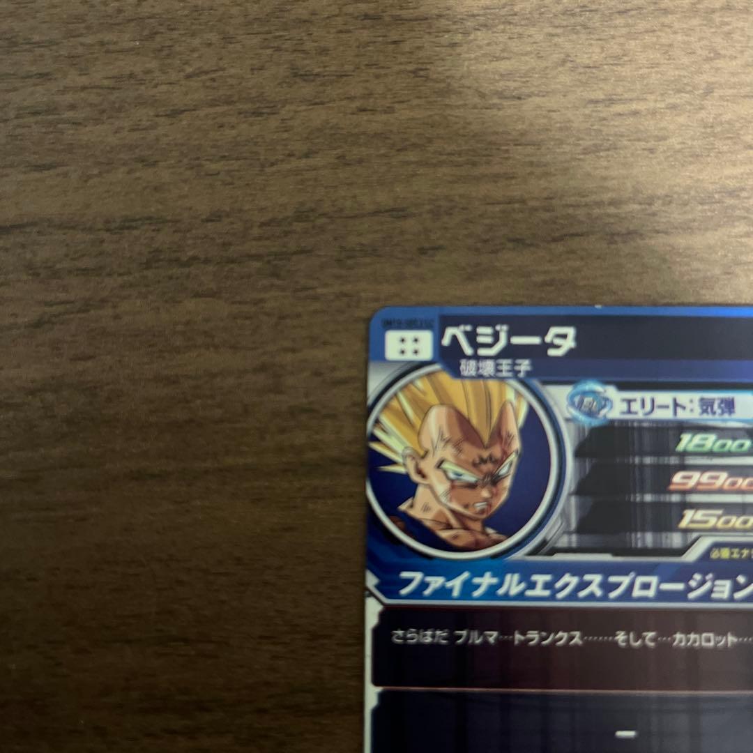 a*e様 スーパードラゴンボールヒーローズ um10-sec3 lc ベジータ