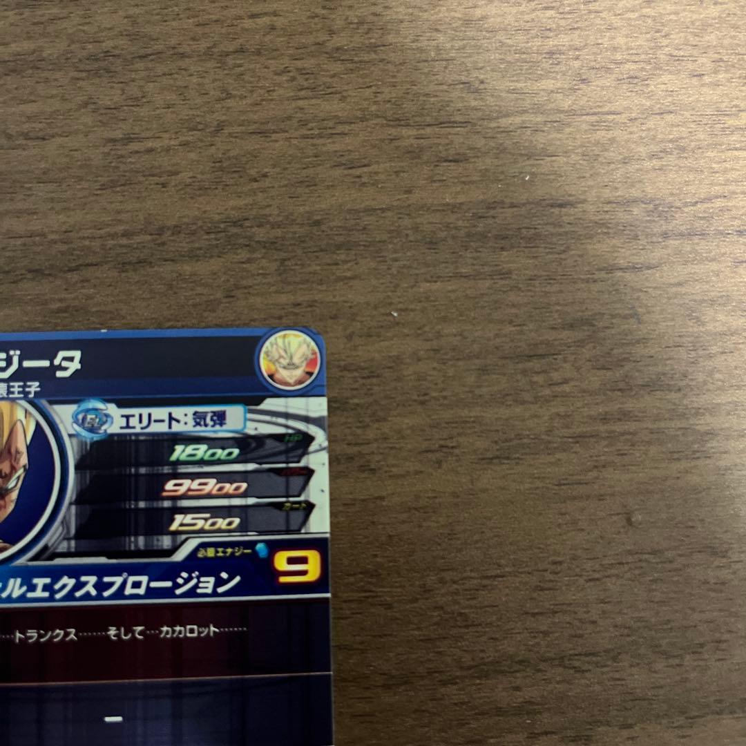 a*e様 スーパードラゴンボールヒーローズ um10-sec3 lc ベジータ