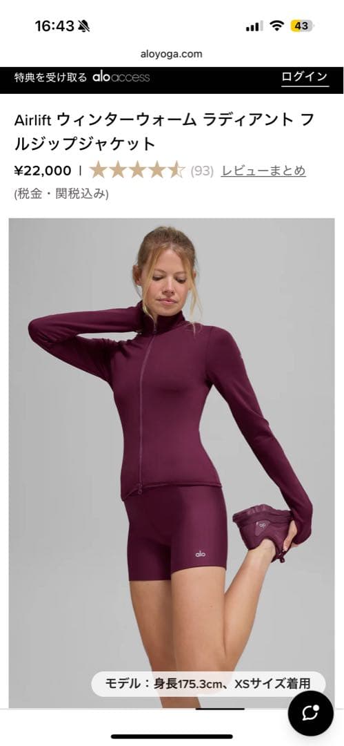 ALO Airlift ウィンターワーム フルジップジャケット XXS