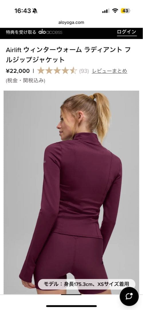 ALO Airlift ウィンターワーム フルジップジャケット XXS