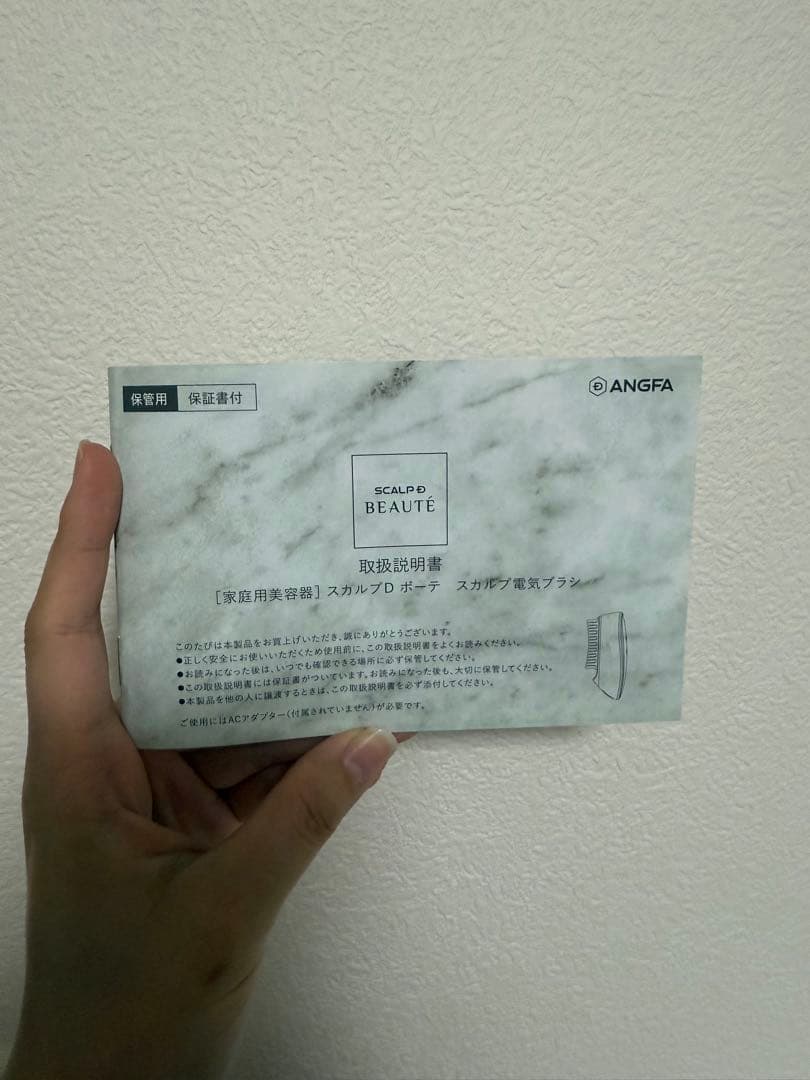 スカルプ電気ブラシ