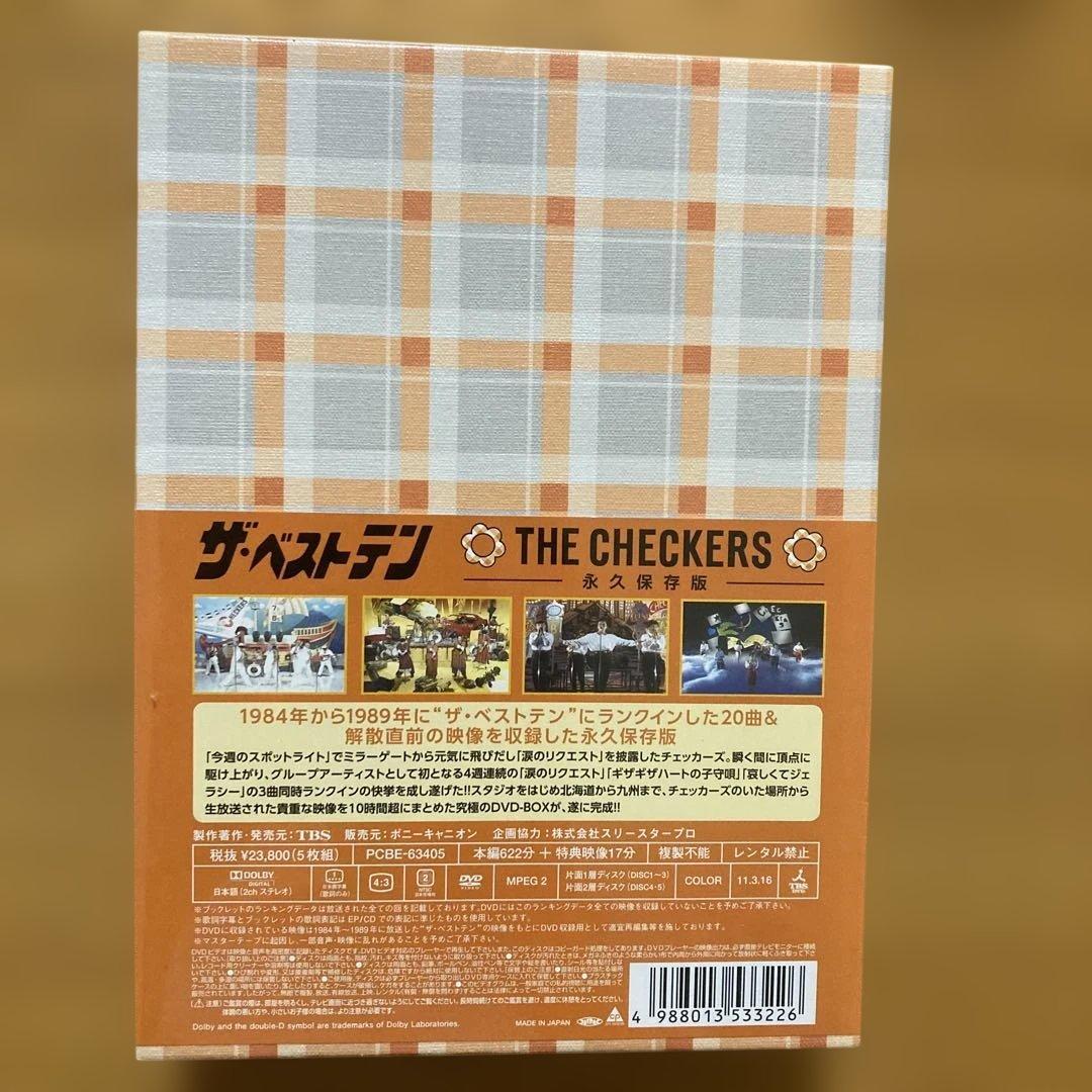チェッカーズDVD BOX/ザ・ベストテン チェッカーズ-永久保存版-〈5枚組〉