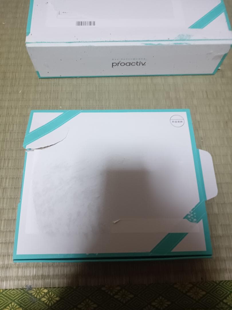 プロアクティブ