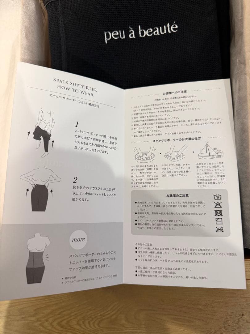 新品peu à beauté スパッツサポーター ブラック Lサイズ