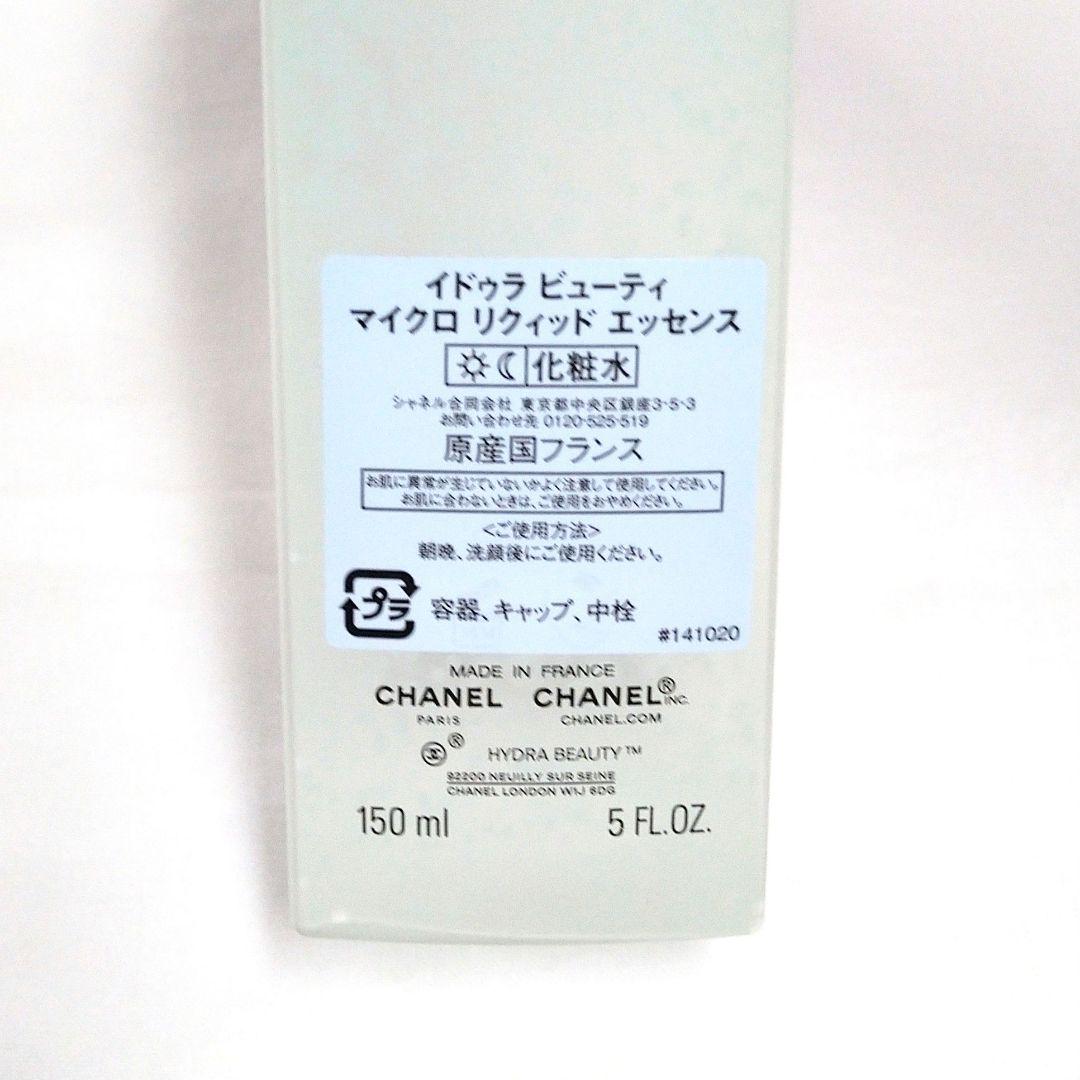シャネル イドゥラ マイクロリクィッドエッセンス 化粧水 150ml