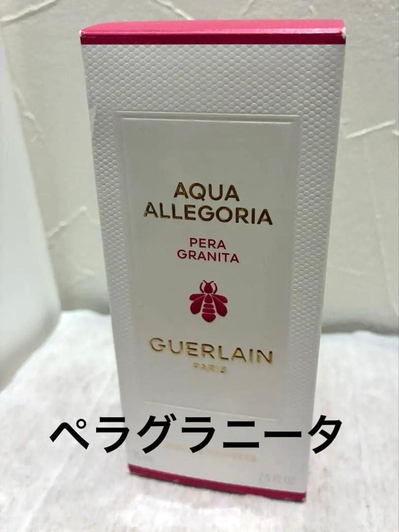 ペラグラニータ 75ml オーデトワレ　ゲラン