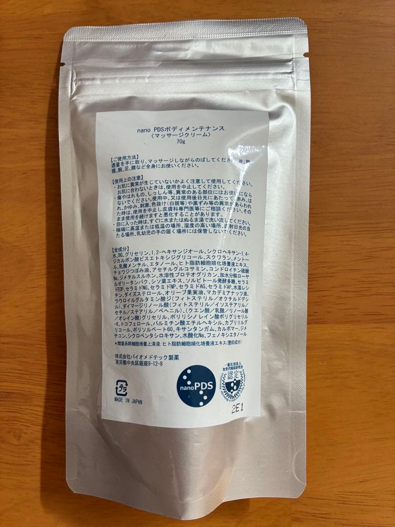 nano PB5 マッサージクリーム