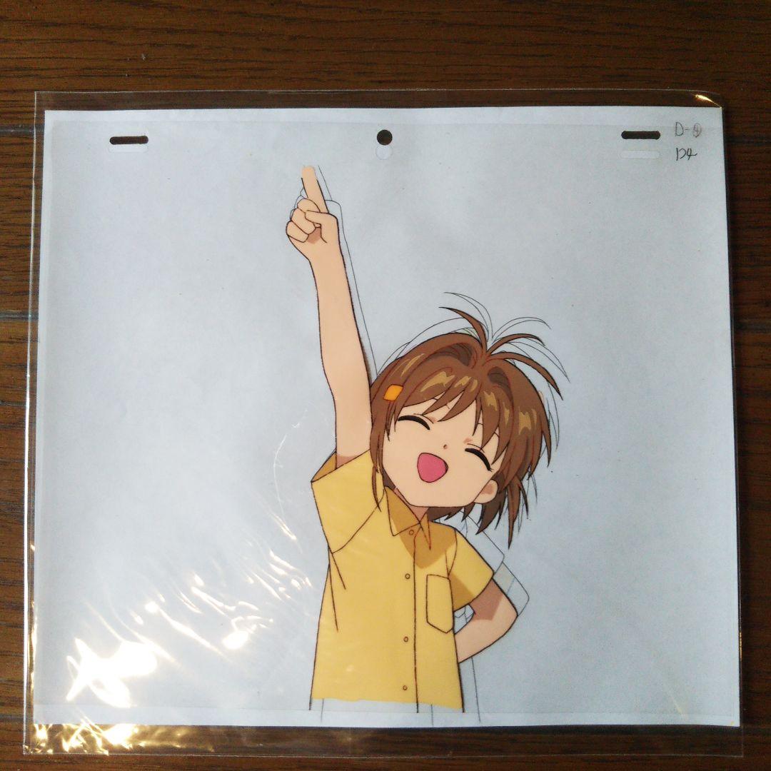 カードキャプターさくら セル画