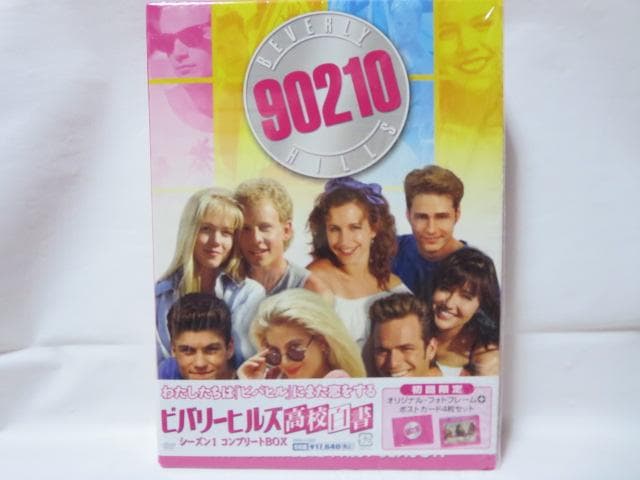 【セル版/5点】ビバリーヒルズ高校白書シーズン1~3:DVD-BOXセット