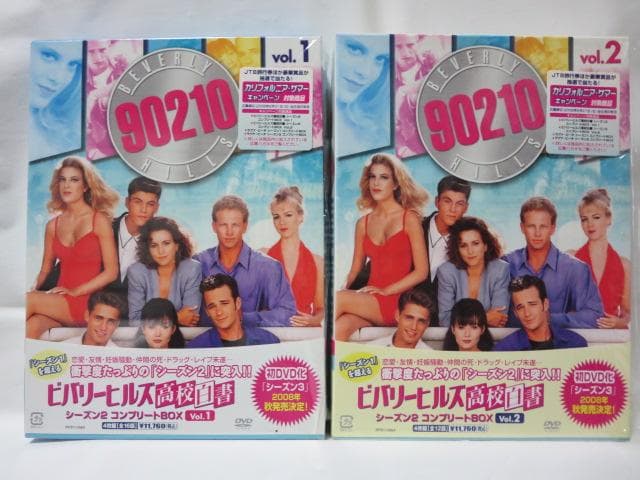 【セル版/5点】ビバリーヒルズ高校白書シーズン1~3:DVD-BOXセット