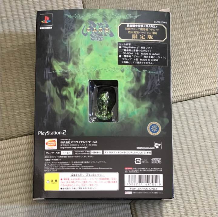 PS2ソフト 牙狼限定版 ザルバ付き