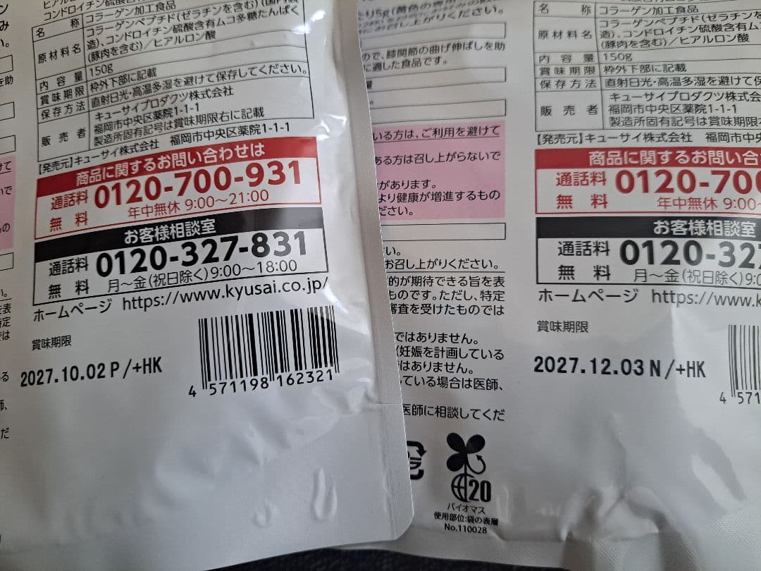 キューサイ ひざサポートコラーゲン 1袋 150g 機能性表示食品 6袋セット