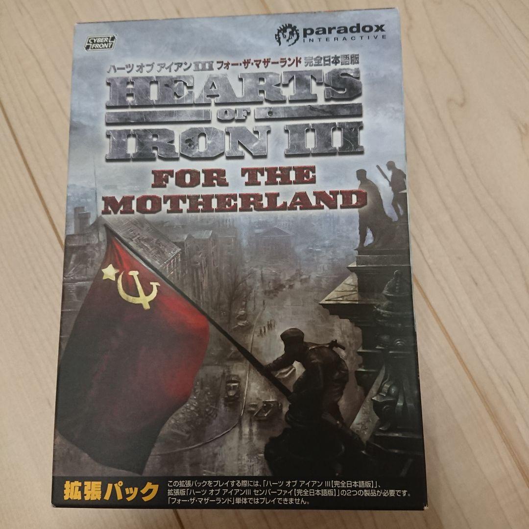 ハーツオブアイアンⅢ 完全日本語版及び拡張パック3本　ゼア・ファイネスト・アワー
