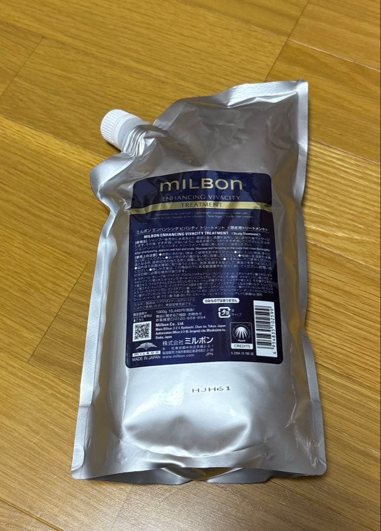 ミルボン シャンプー・トリートメント
