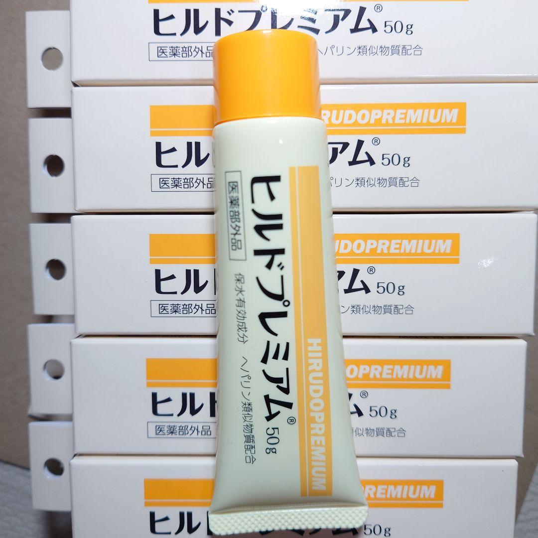 〈10本〉コスモビューティー ヒルドプレミアム 乾燥肌用薬用クリーム 50g