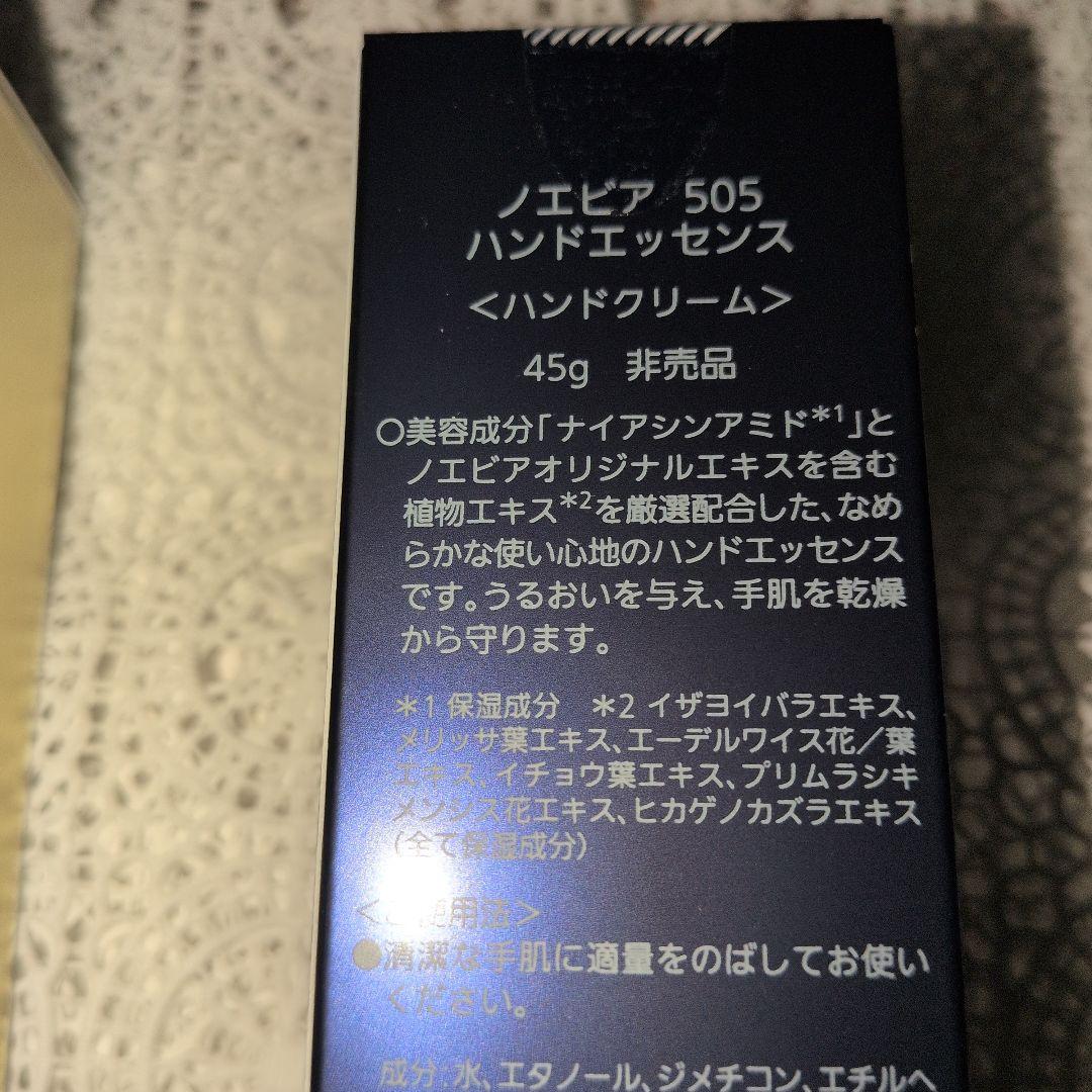 オイルインセラムローション & ノエビア 505 ハンドエッセンス