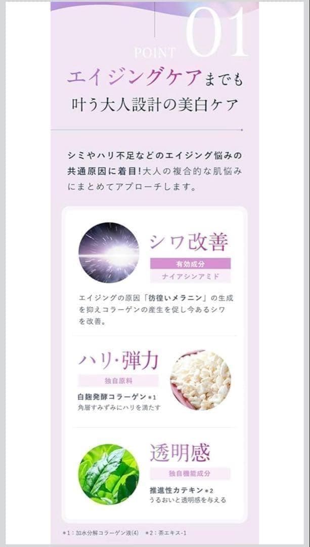 【新品未開封】アテニア ドレススノー 12セット 人気 スキンケア 化粧水