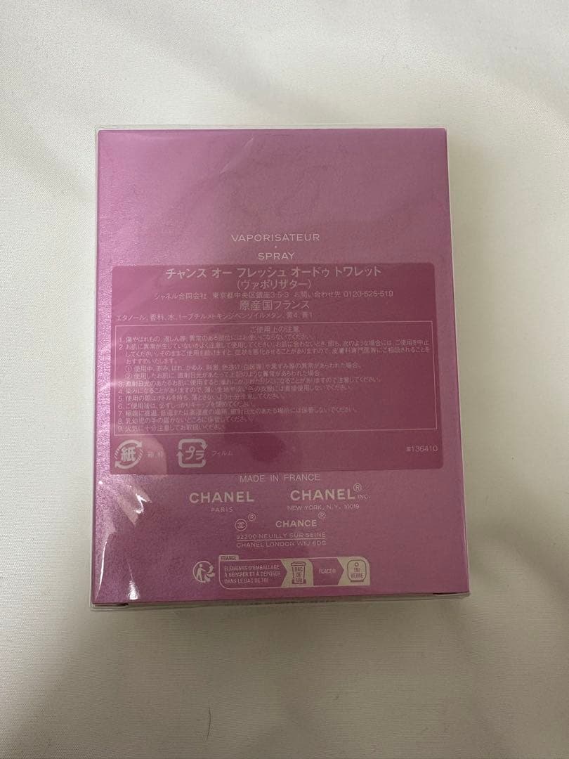 CHANEL チャンス オー タンドゥルオードゥ トワレット