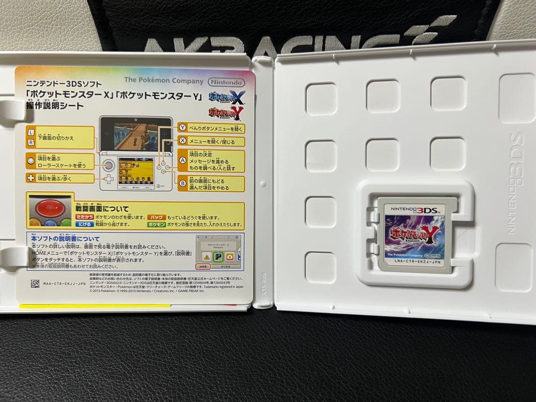 ポケットモンスター　オメガルビー・アルファサファイア・X・Y 3DSソフト