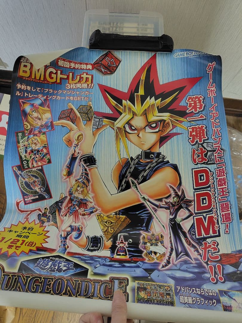 ダンジョンダイス 遊戯王 ボードゲーム　非売品ポスター　ブラックマジシャンガール