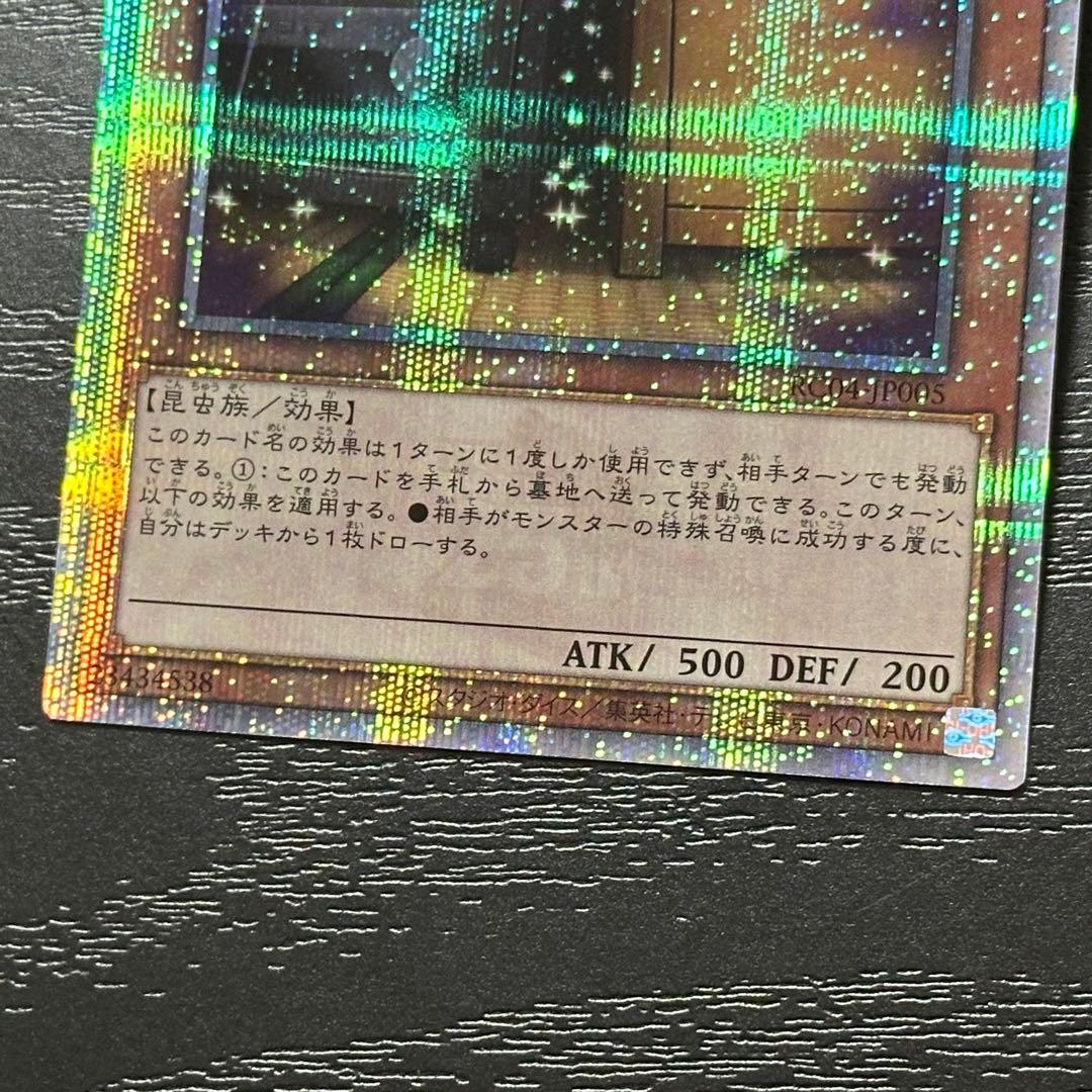 遊戯王 増殖するG 25th