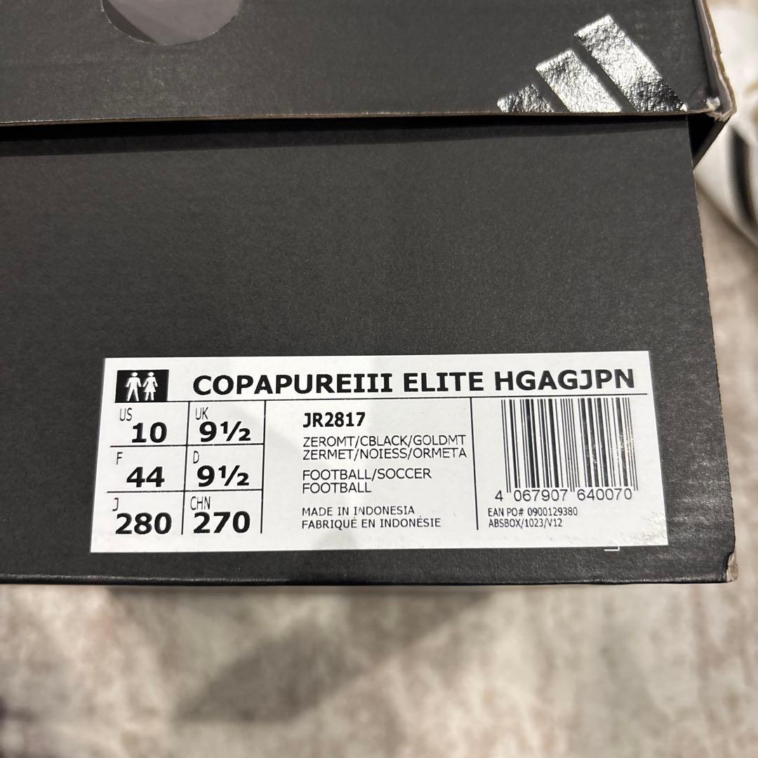 adidas COPA PURE III 28センチ