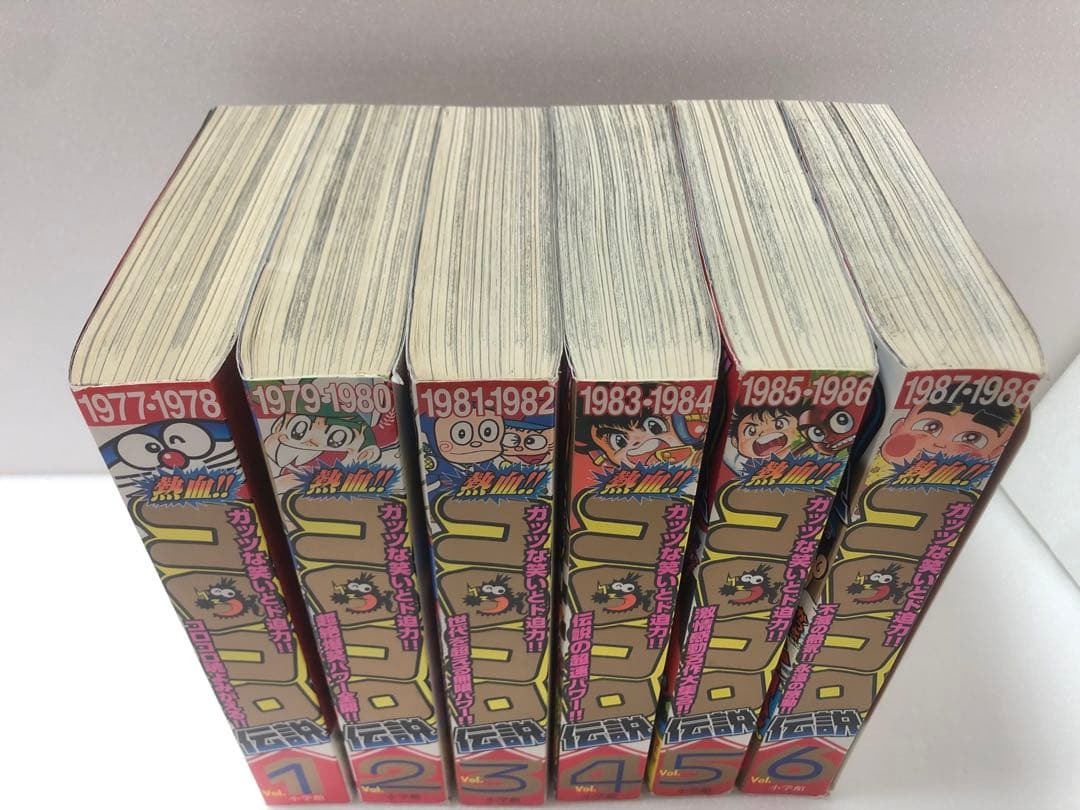 熱血!! コロコロ伝説 セット