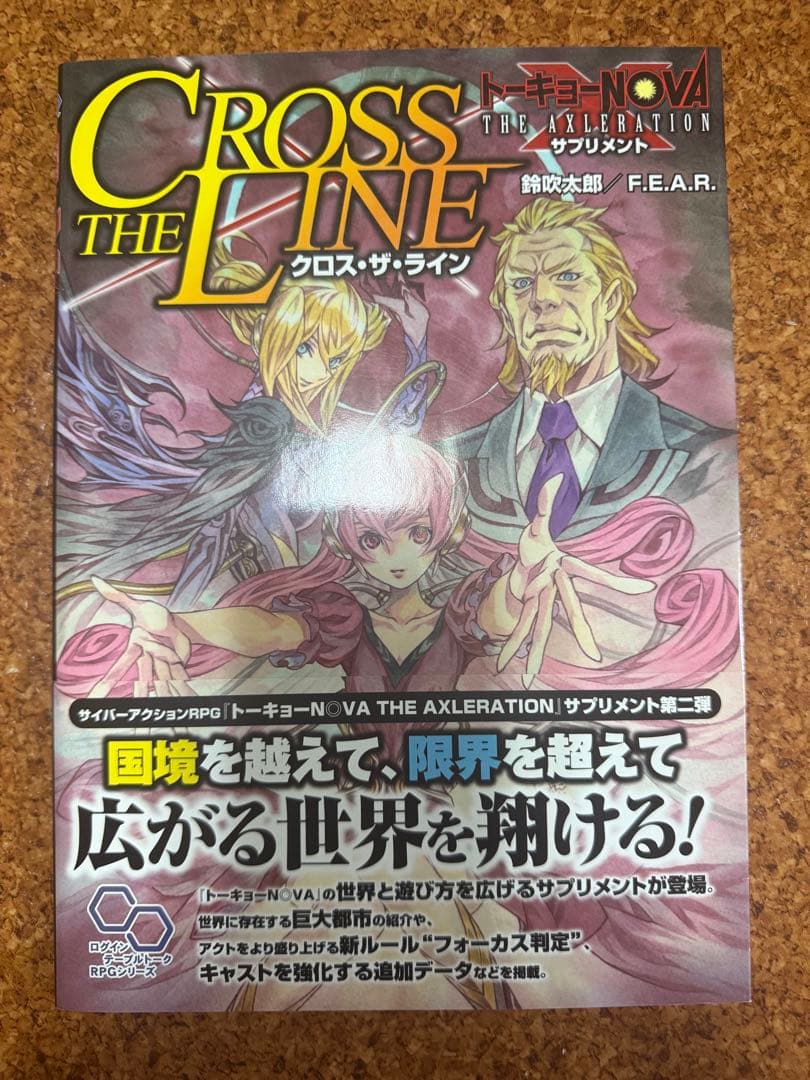 トーキョーNOVA THE AXLERATION 12冊セット